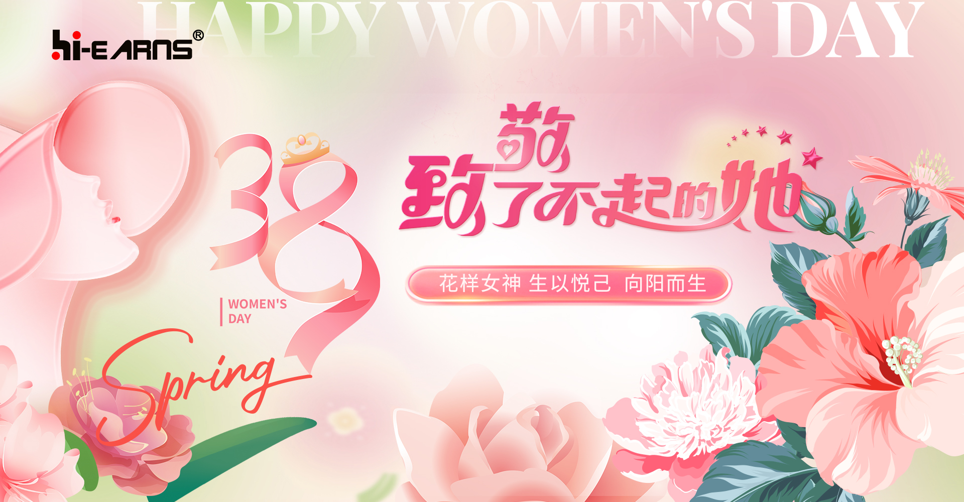 海潤(rùn)機(jī)電，致敬她力量，點(diǎn)亮新未來(lái)！